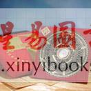 香港聚贤馆：三元三合实战罗盘（黑色）