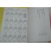 李英才：看手掌添财富（香港利訊）售罄