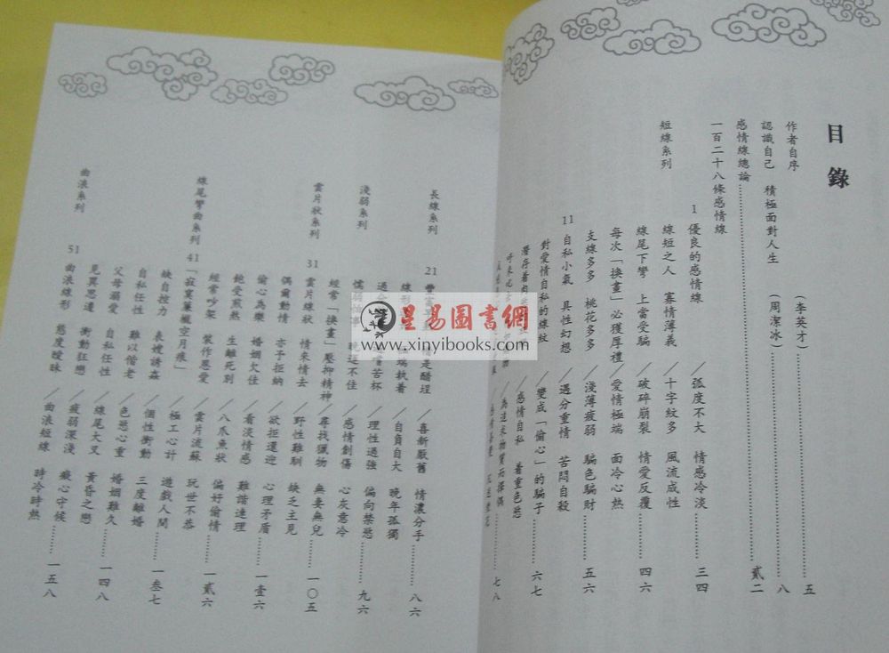 李英才：看手掌情牵一线 售罄