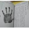 李英才：看手掌情牵一线 售罄
