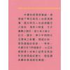 李英才：看手掌情牵一线 售罄