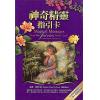 朵琳.芙秋：神奇精灵指引卡-44张神奇精灵卡+书+塔罗丝绒袋