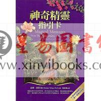 朵琳.芙秋：神奇精灵指引卡-44张神奇精灵卡+书+塔罗丝绒袋