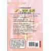 法云居士：八字王（全新修订版）