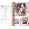 曾子南：三元些子法的追踪（上册）