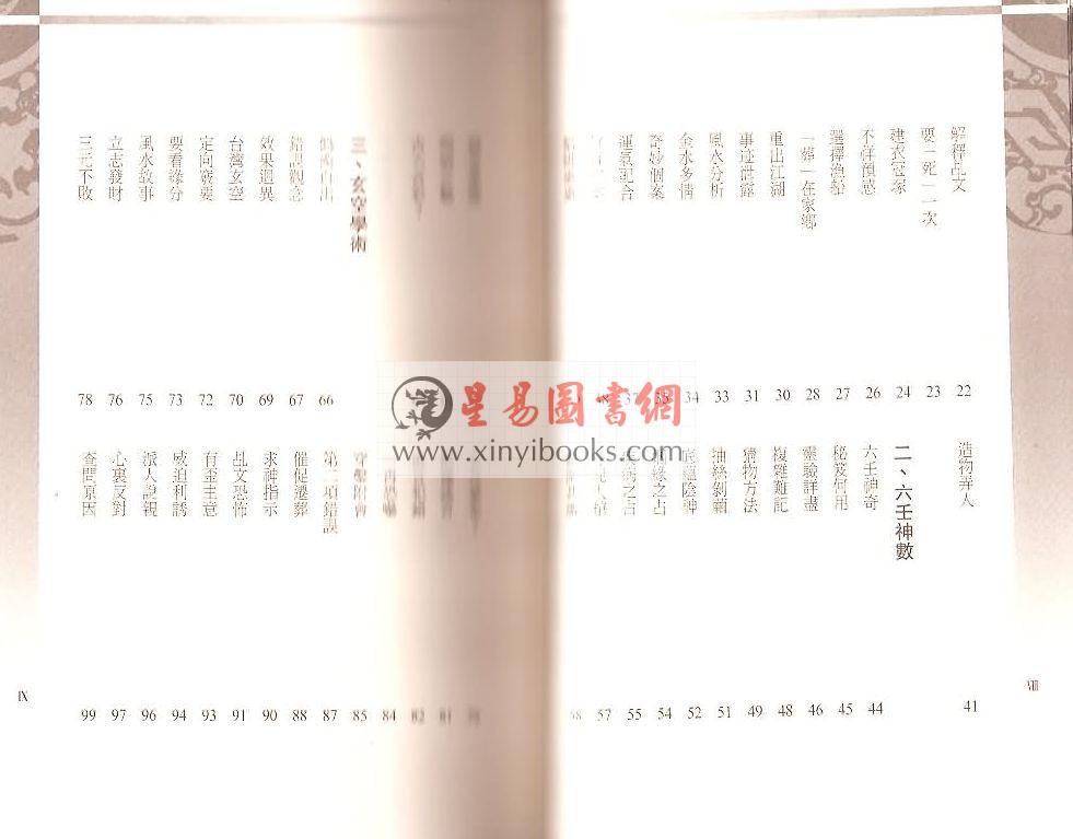 紫微杨：燃犀日知录（修订版）