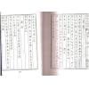 清·张鋐：大六壬说约（全二册）最後1套