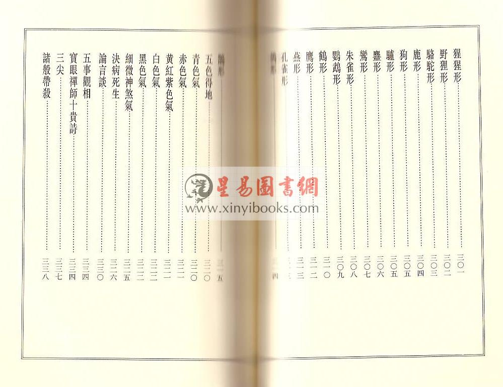月波洞中记玉管照神局（捷幼）