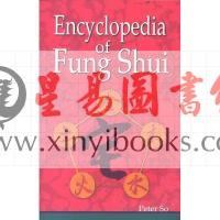 Peter So：Encyclopedia of Fung Shui