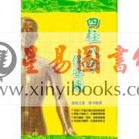卢恒立：四柱八字保安康（无货）