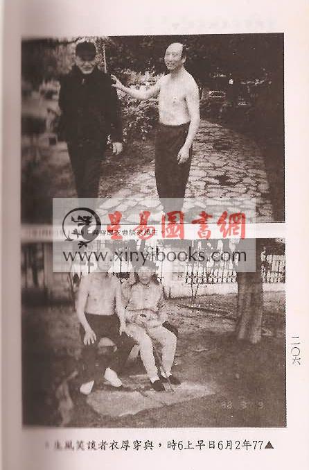 曾子南：三元地理名墓考验成果