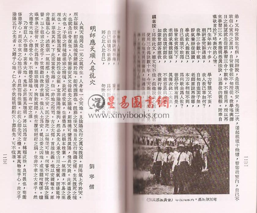曾子南：三元地理名墓考验成果