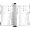 谈养吾：谈氏三元地理大玄空路透（精装）