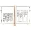 马哈林/李安德等著：译天文书·天文略解合编（精装）（翔大）