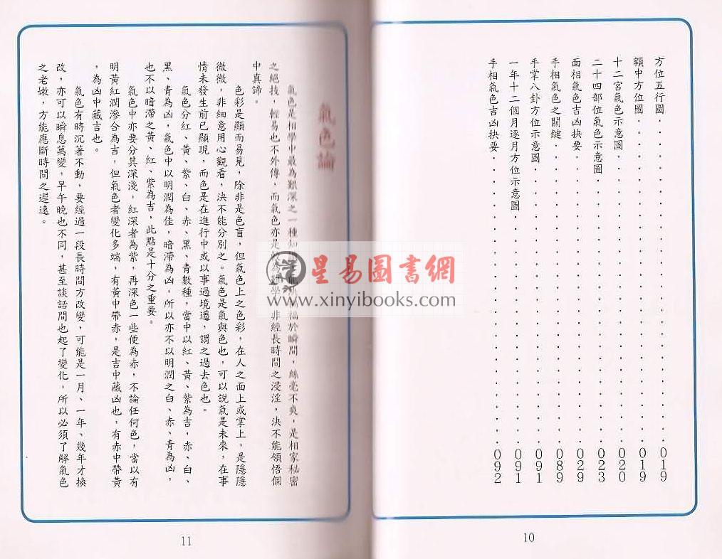 伍立群：气色演释 售罄