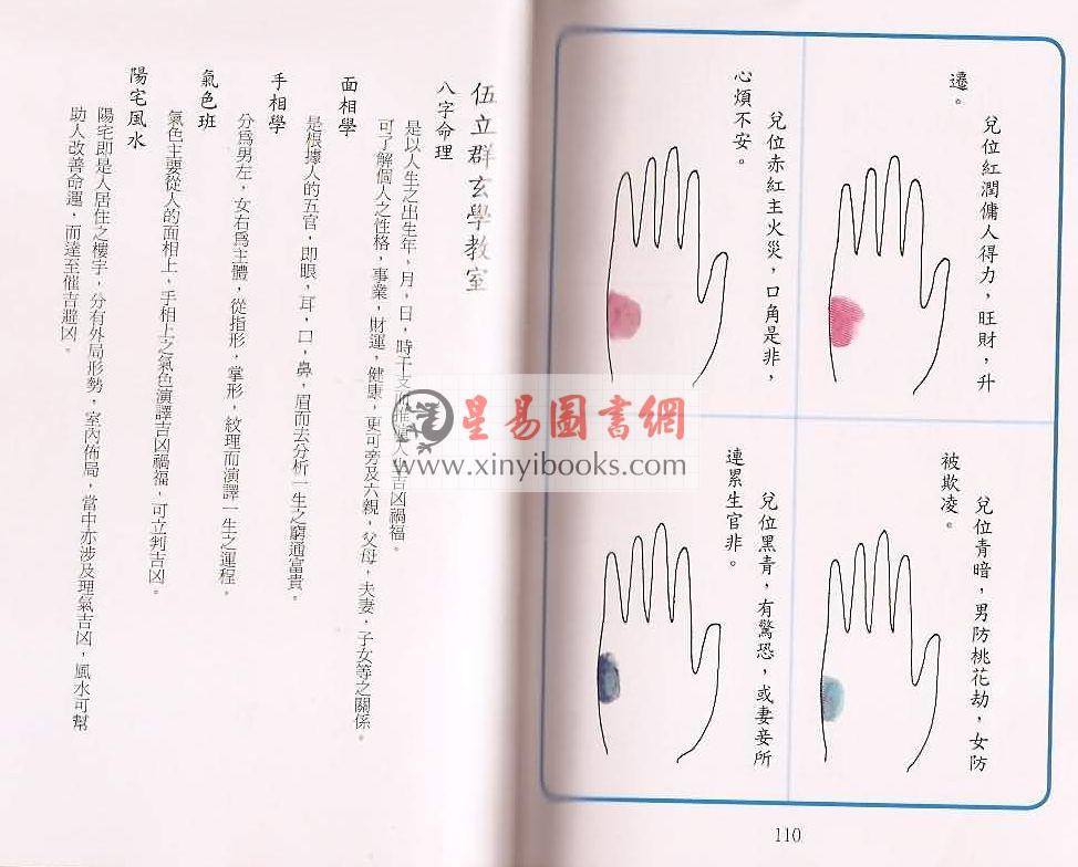 伍立群：气色演释 售罄