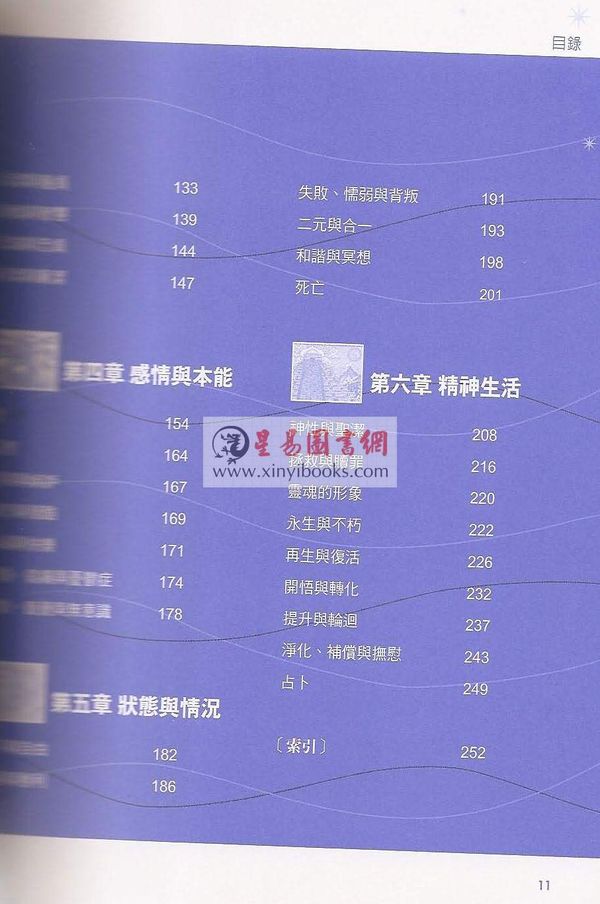 杰克.崔西德：符号全书-解读101种图文象征