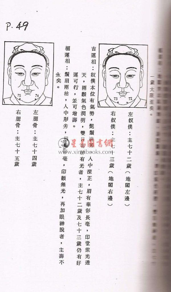 萧湘居士：实证相理学讲义