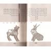易天生：白话神相金较剪（霍克）