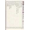 黄石公/杨筠松等著：青囊诸经解秘（线装）（翔大）