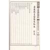 黄石公/杨筠松等著：青囊诸经解秘（线装）（翔大）