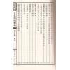 黄石公/杨筠松等著：青囊诸经解秘（线装）（翔大）