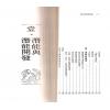 慧心斋主：紫微斗数开发潜能（1）（時報6）售罄