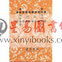游南子：易隐