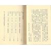 清·赵九峰：重编阳宅三要（附金光斗临经）如意堂