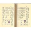 清·赵九峰：重编阳宅三要（附金光斗临经）如意堂