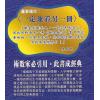 李居明：饿命改运学（精裝上下二冊）#26#27 售罄