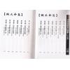 李居明：饿命改运学（精裝上下二冊）#26#27 售罄