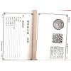 明·傅振商：地理醒心录（精装三册）（翔大）
