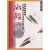 欧阳相如：曾国藩反败为胜的相人术－冰鉴 (精裝)（捷幼）