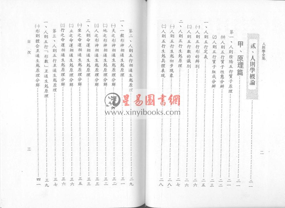 关山月：人则学全集（精装）