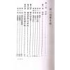 卢毅安：新人相学（附看相偶述）售罄