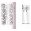 卢毅安：新人相学（附看相偶述）售罄