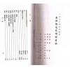 卢毅安：新人相学（附看相偶述）售罄