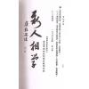卢毅安：新人相学（附看相偶述）售罄