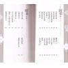 苏民峰：玄学锦囊-相掌篇（第四版）（圆方）