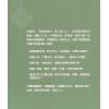 苏民峰：玄学锦囊-相掌篇（第四版）（圆方）