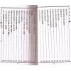 策群：宅运新案（第一集）沈氏玄空阳宅断验实例