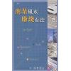 马君程：商业风水赚钱有法 售罄