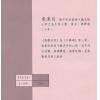 叶汉良：斗数卷（卷三）推断法则 售罄