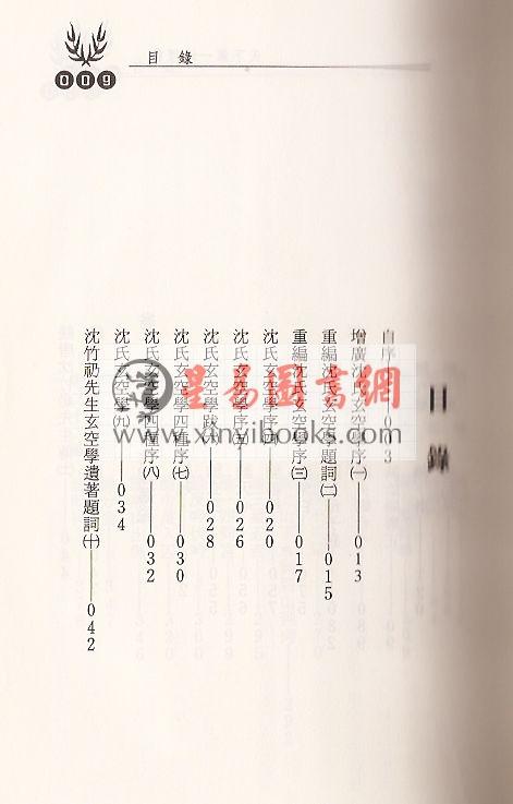 冯岩筑：天下第一地理书 售罄