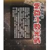 钟无艳：大师不传的紫微斗数密码