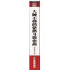 钟无艳：大师不传的紫微斗数密码