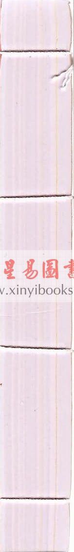 2010庚寅年正福堂蔡炳圳七政经纬通书（特大本）