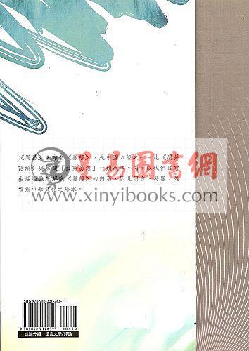 刘思白：周易话解