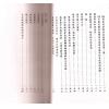 曾子南：易经与三元地理（上册）